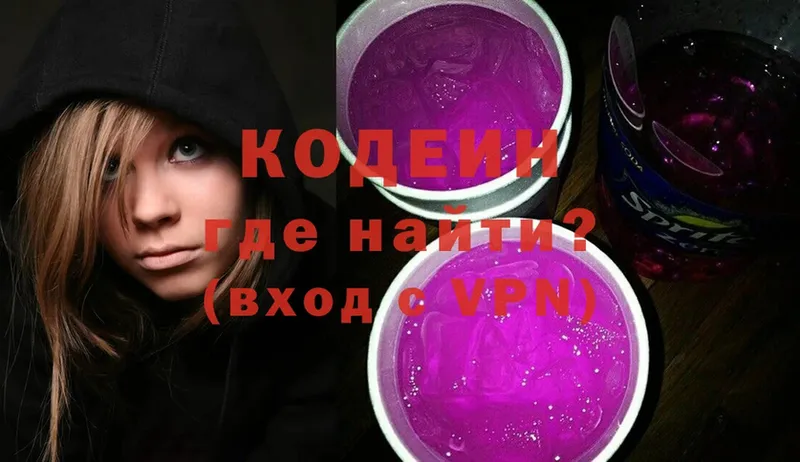 omg как войти  Макушино  Codein Purple Drank 