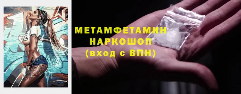 ссылка на мегу зеркало  Макушино  shop клад  Первитин Methamphetamine 